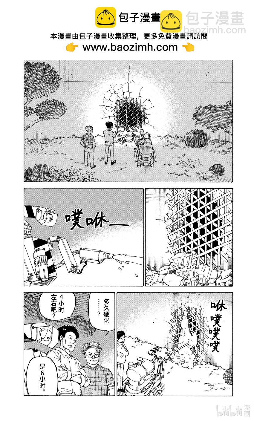 天國大魔境 - 39 地獄之夢② - 2