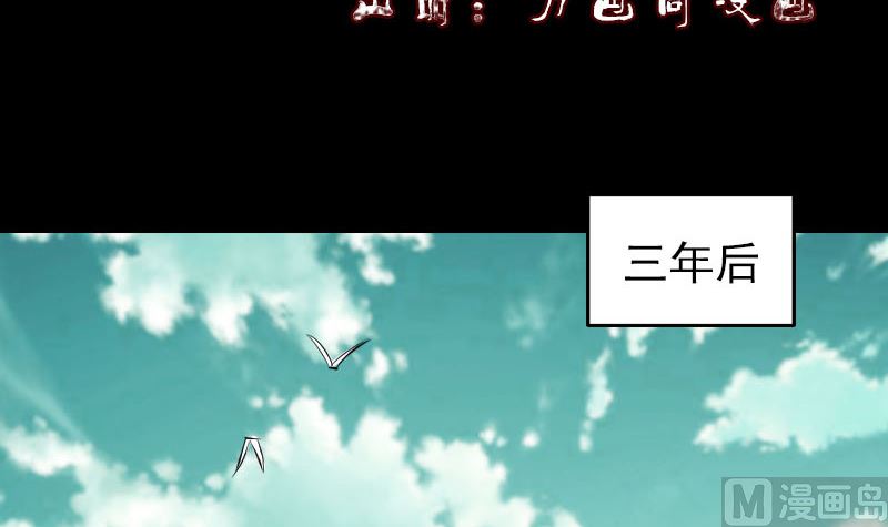 天降橫禍 - 第206話 重返人間(1/3) - 3