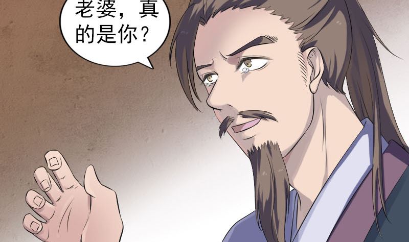 天降橫禍 - 第210話 紙人？！(1/3) - 4
