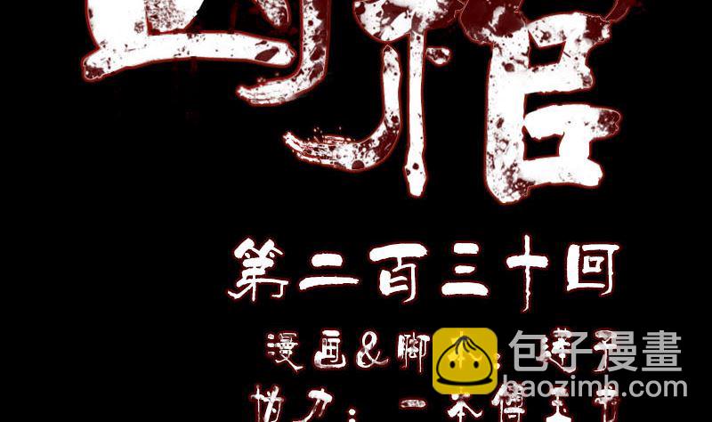 天降橫禍 - 第230話 涅槃重生(1/3) - 2