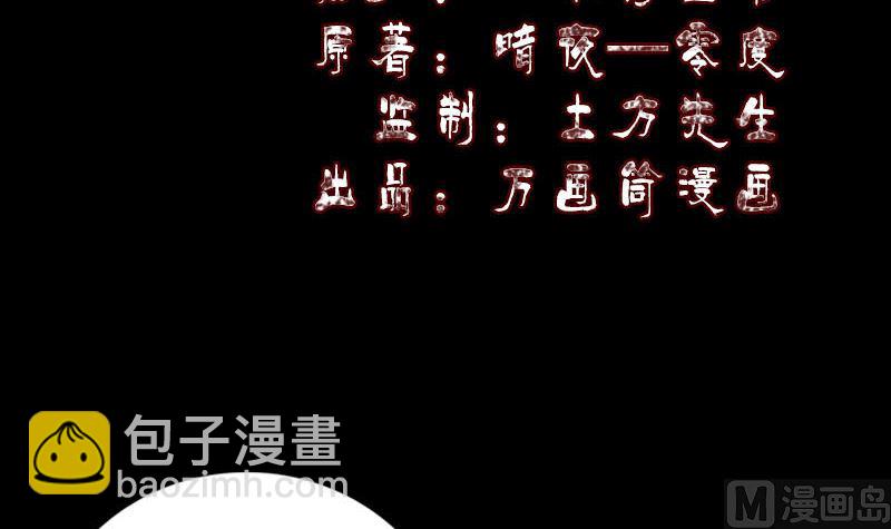 天降橫禍 - 第230話 涅槃重生(1/3) - 3