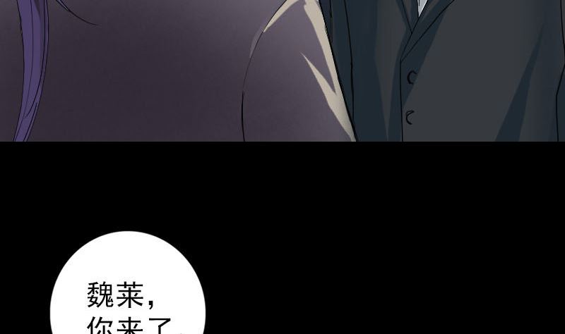 天降橫禍 - 第52話 叔叔好可怕(1/2) - 4