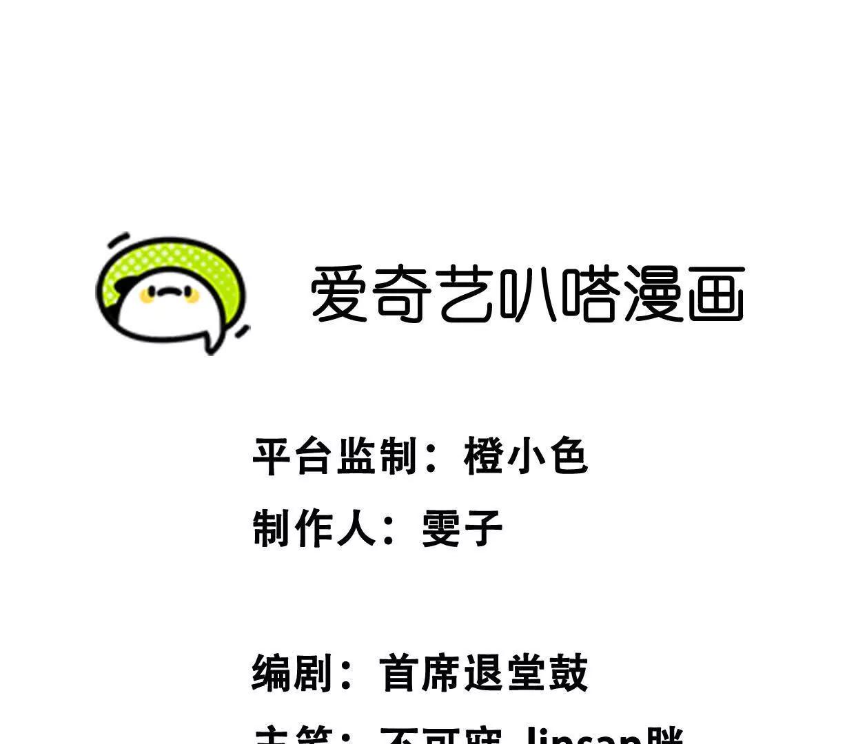 天降女財神 - 13 夢魘(1/4) - 1