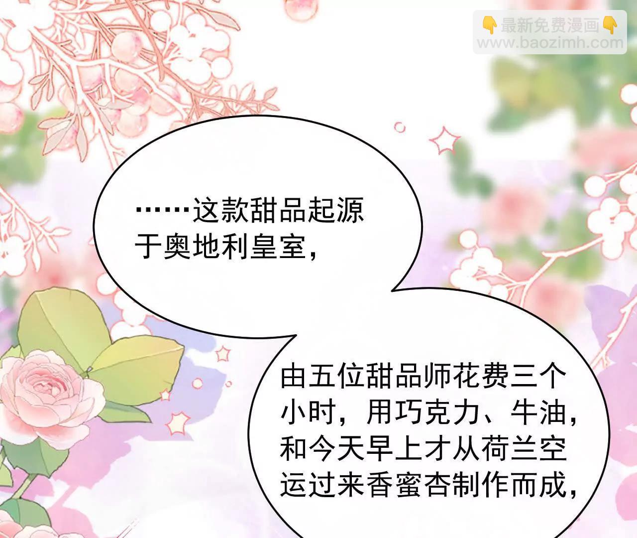 天降女財神 - 13 夢魘(1/4) - 3