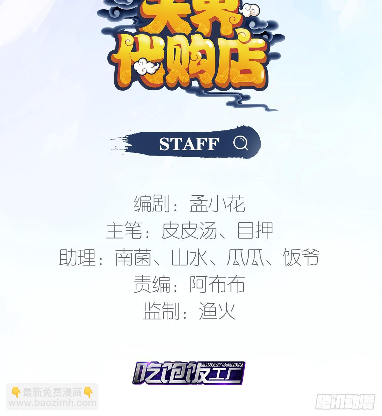 天界代購店 - 寂寞深閨(1/2) - 3