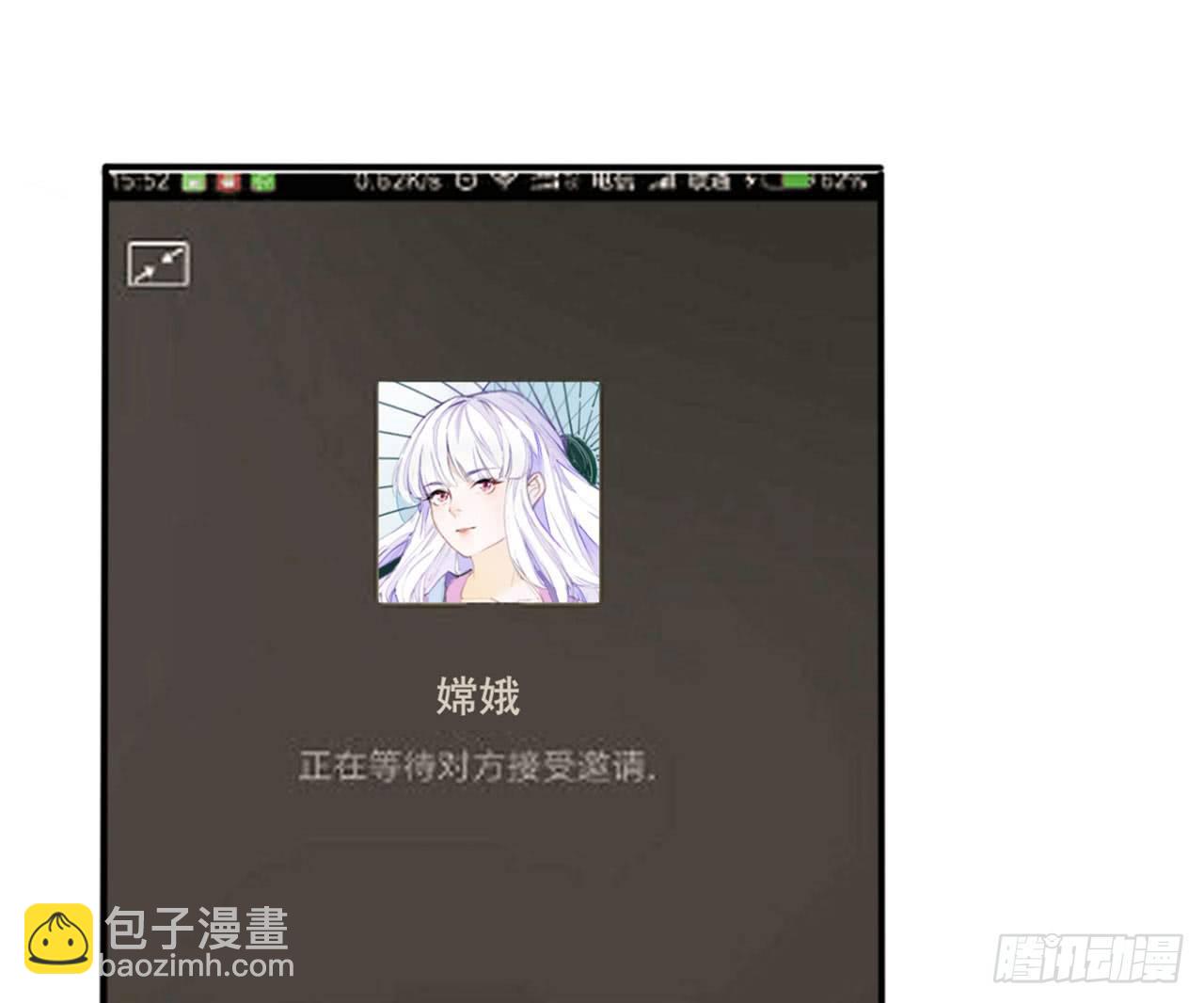 天界代購店 - 二師兄你來啦(2/2) - 3