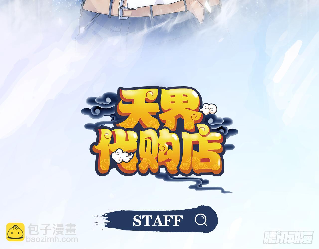 天界代購店 - 雪靈焰心(1/2) - 3