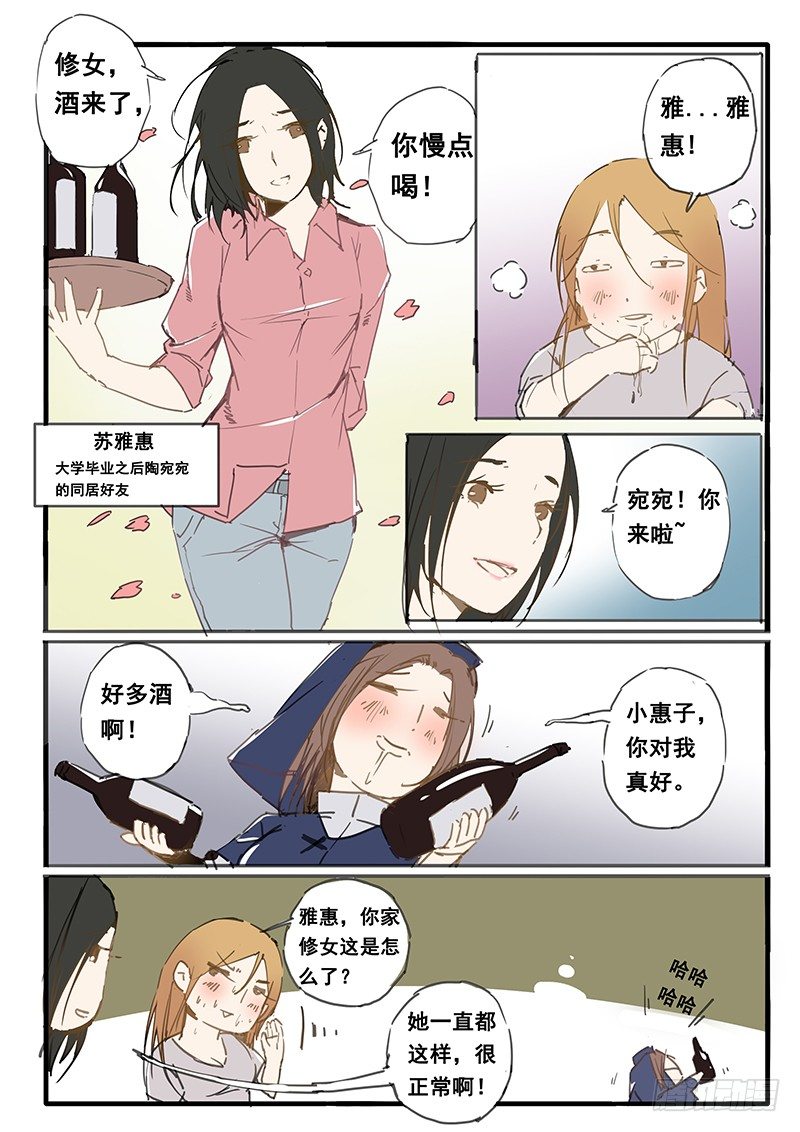 天价睡美人 - 第17话 - 2