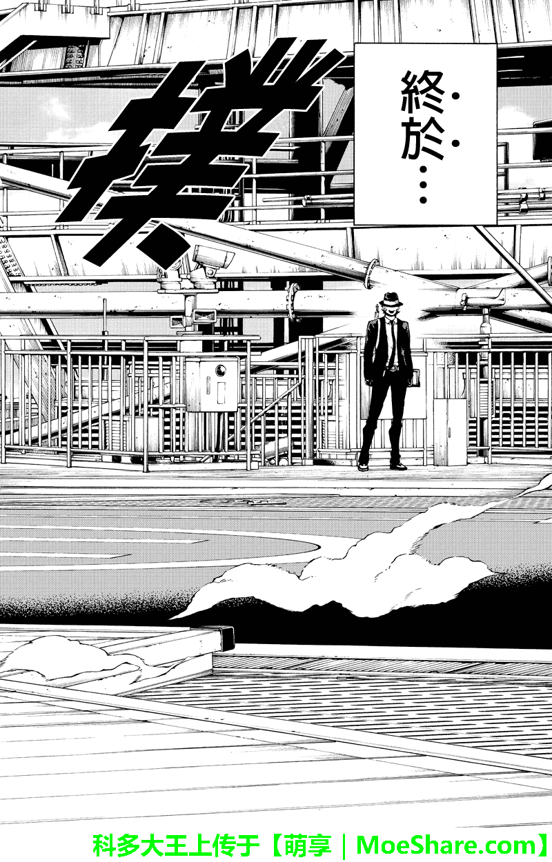 天空侵犯 - 第197話 - 2