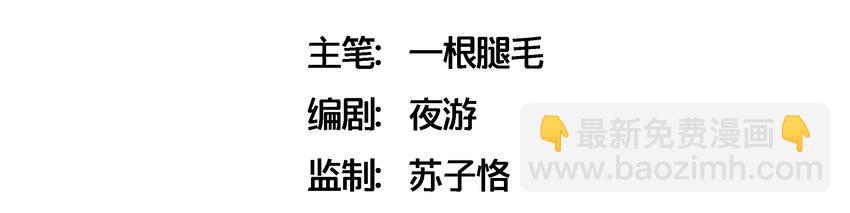 田螺先生 - 008 這誰頂得住(1/2) - 6