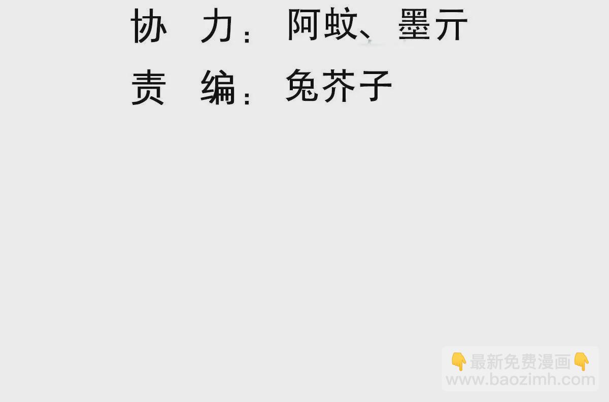甜蜜的冤家 - 第150話 幸福的鐘聲(1/2) - 3