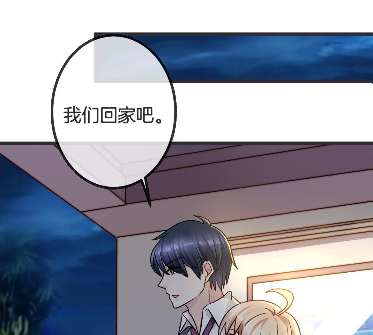 甜蜜的冤家 - 第90話 男人都是幼稚鬼(1/2) - 3