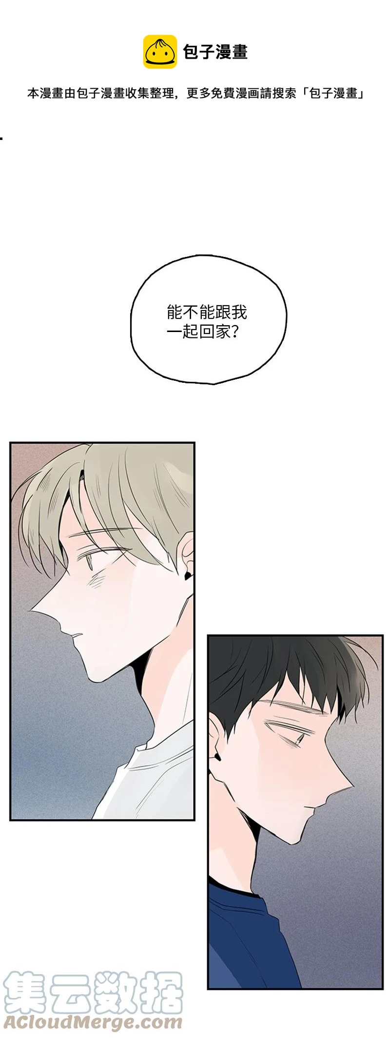 甜蜜家園 - 46 攤牌 - 1