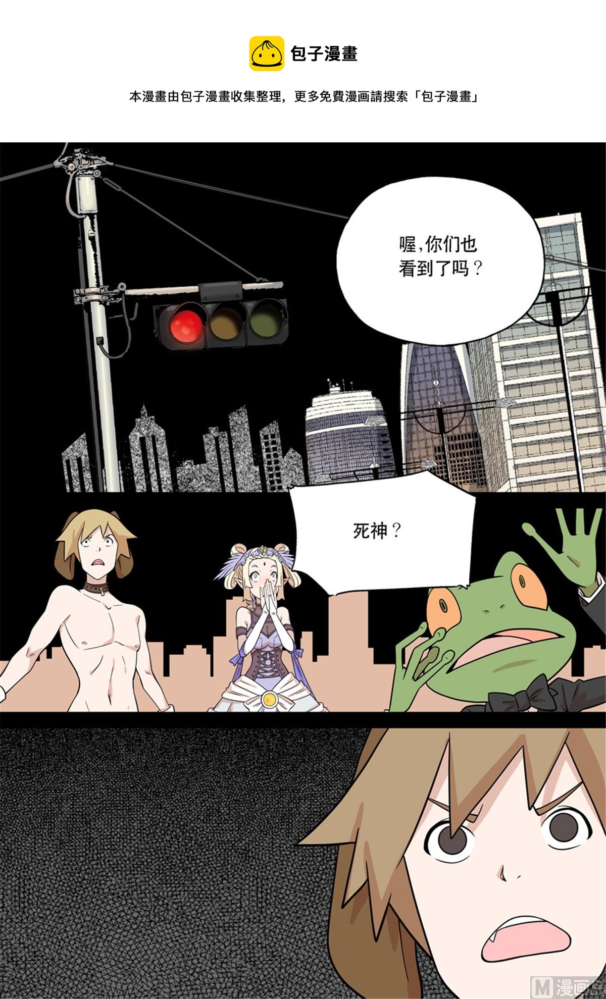 天女庫阿拉 - 第三話 - 1