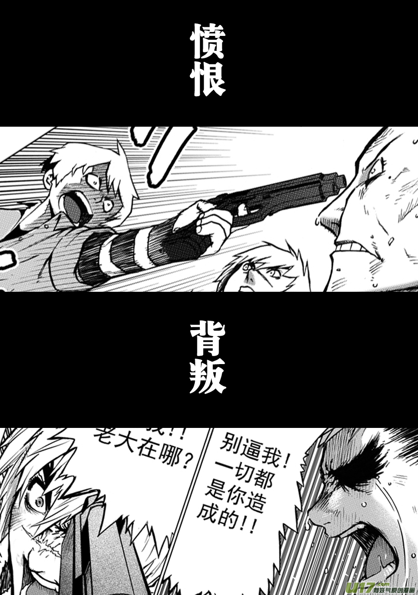 天人統一 - 第0話_預告 - 2