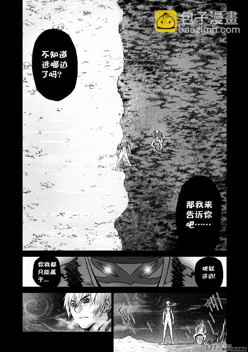 天人統一 - 花果山篇ROUND 36 - 2
