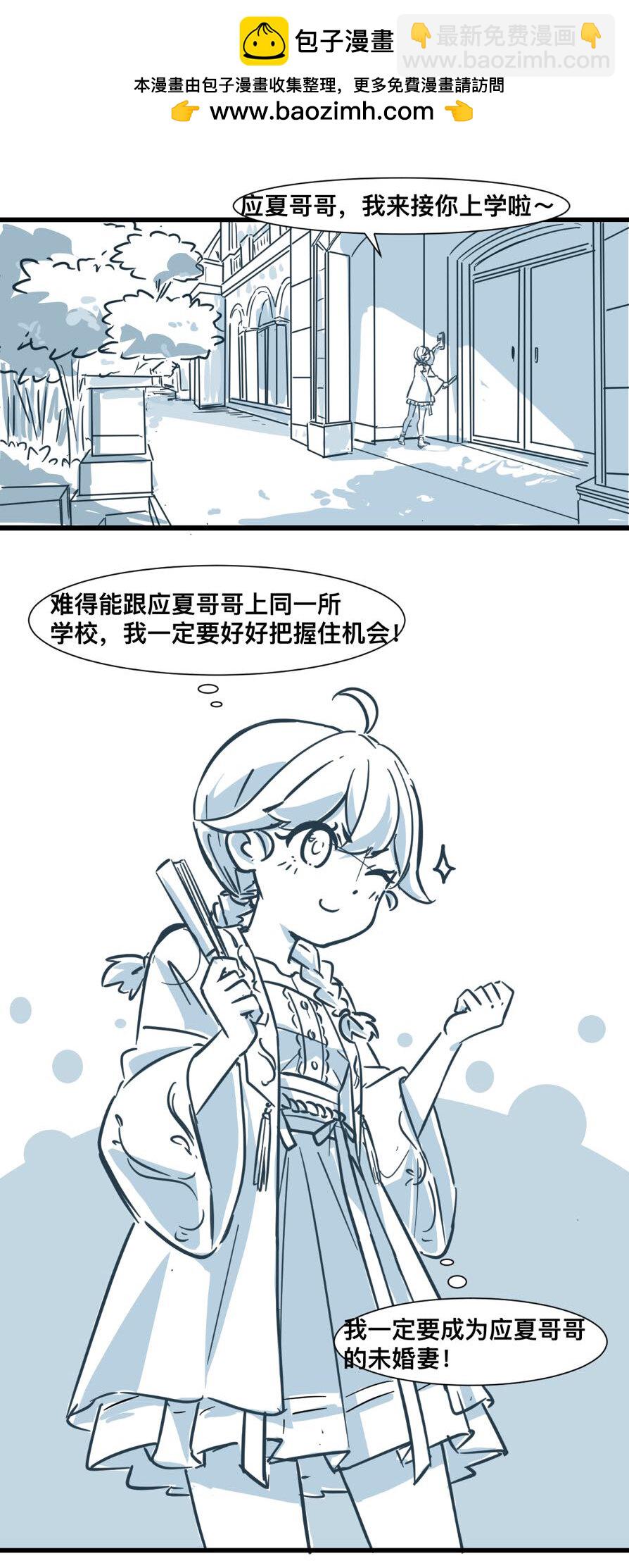 天生我才 - 01 轉校風波 - 2