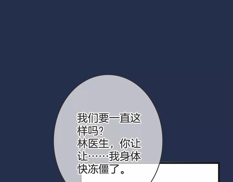天神沒節操 - 第25話 本王的身份(1/3) - 1