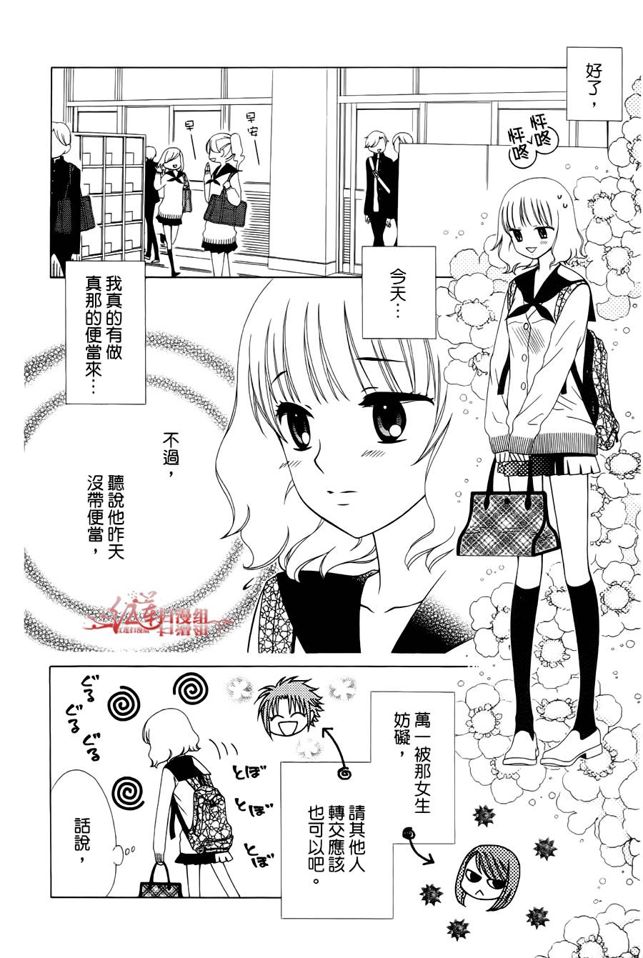 天使二分之一方程式 - 第29話 - 2