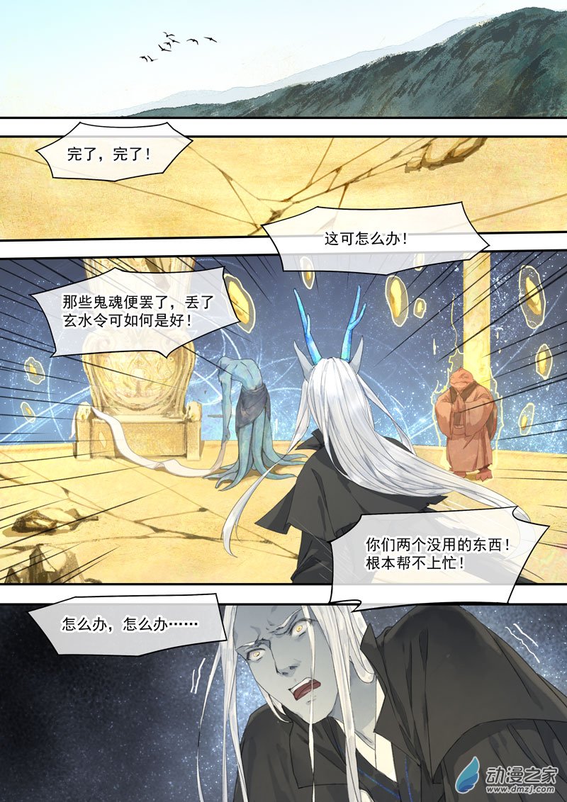 天時令 - 18 甦醒（上） - 1