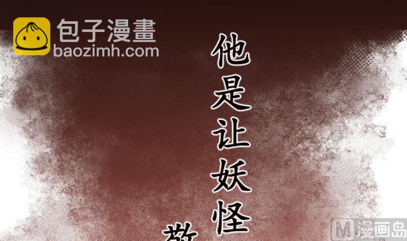 天師是網紅 - 第0話 預告 - 3