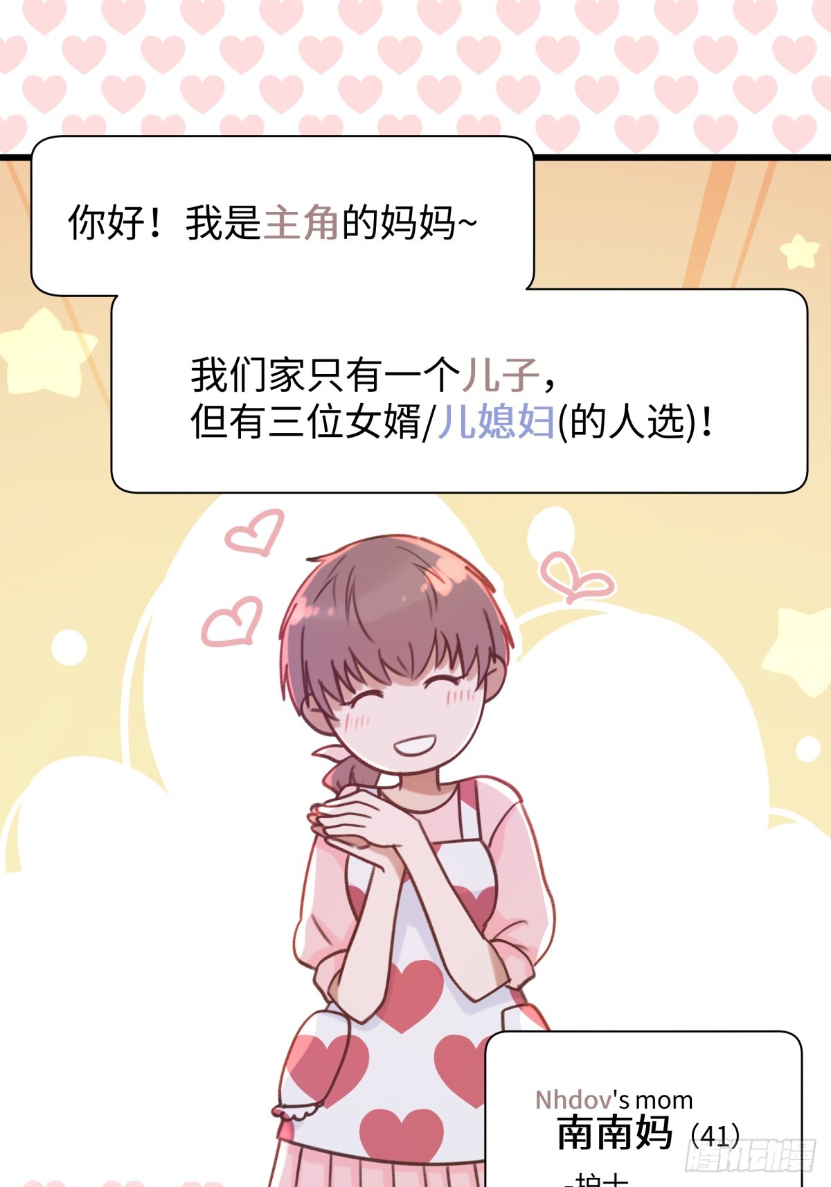 天使小隊2025 - 000-預告 - 1