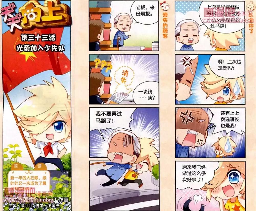 天天向上 - 33話 - 1