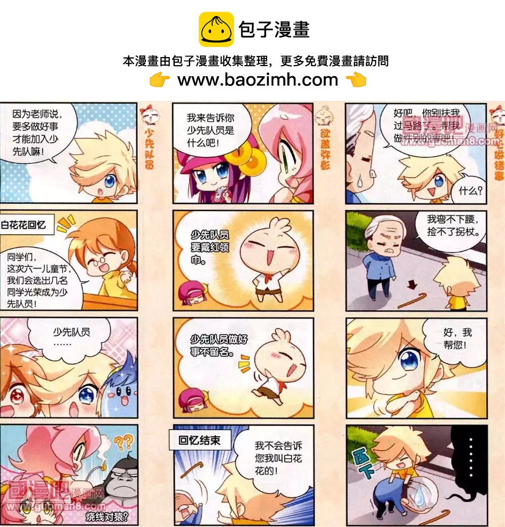 天天向上 - 33話 - 1
