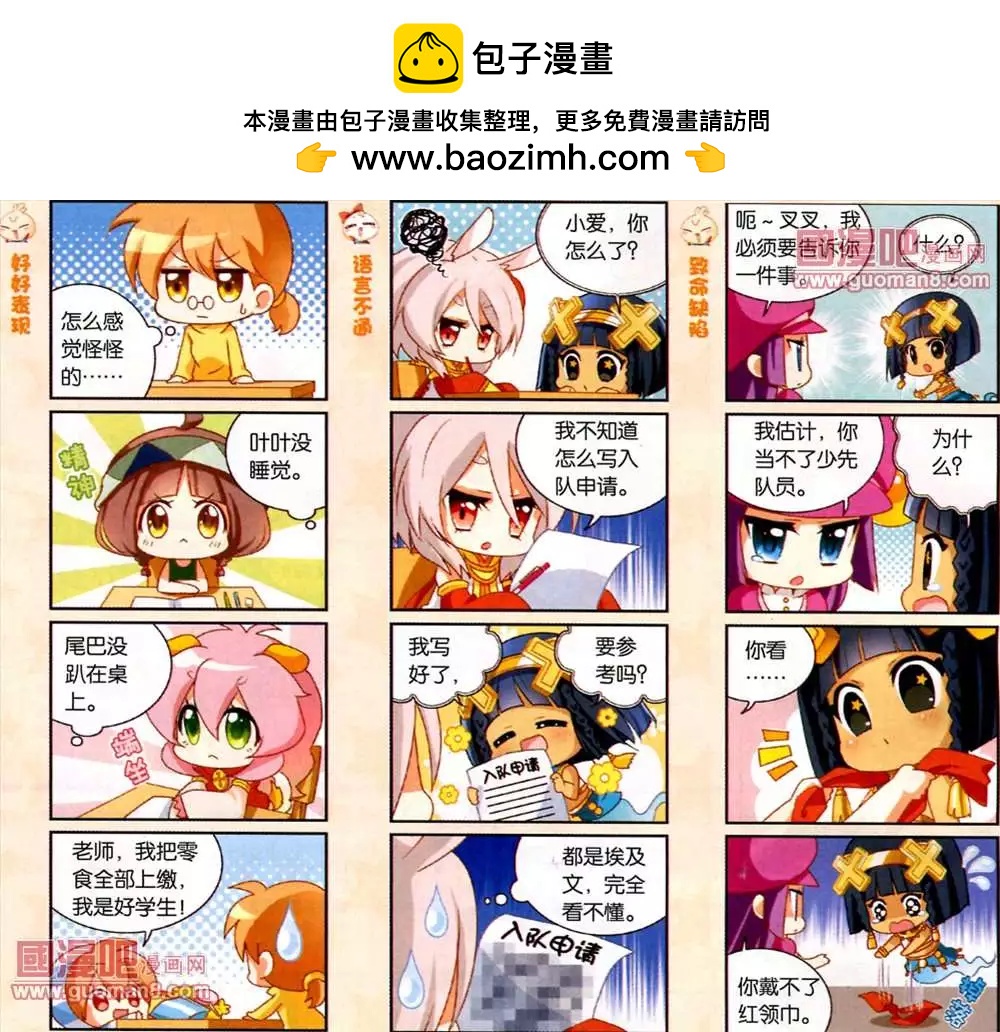 天天向上 - 33話 - 1