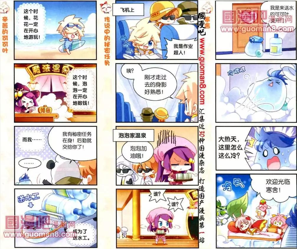 天天向上 - 35話 我們的暑假 - 1