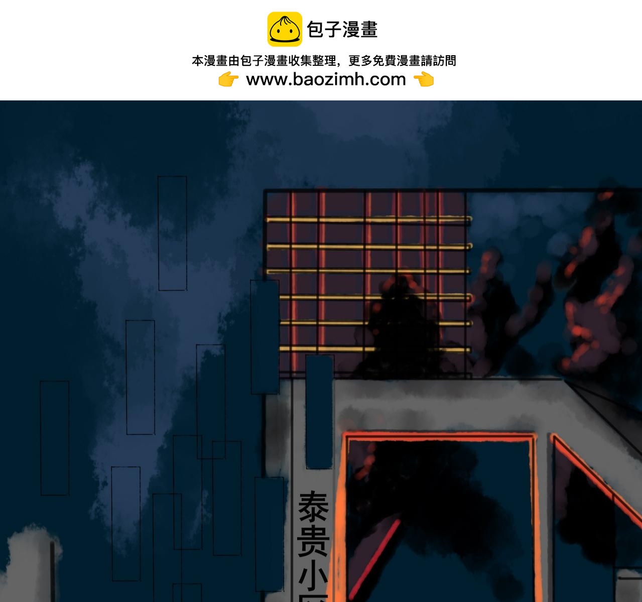 天外來物 - 我想離開 - 2