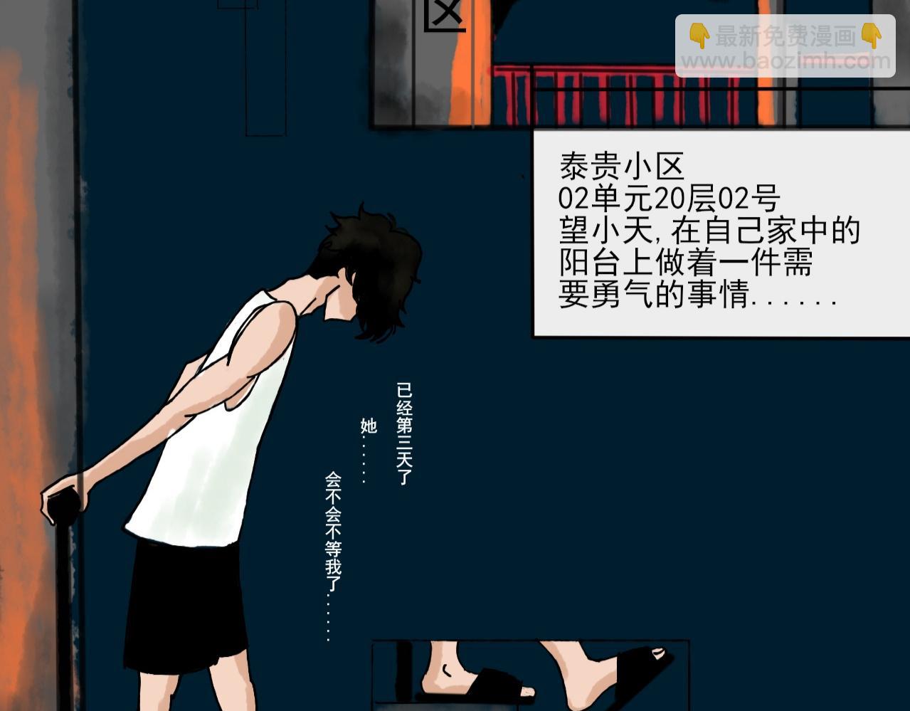 天外來物 - 我想離開 - 3