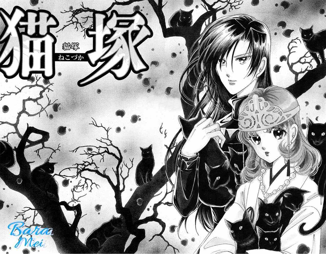 天之神話 地之永遠 - 第16話 - 2