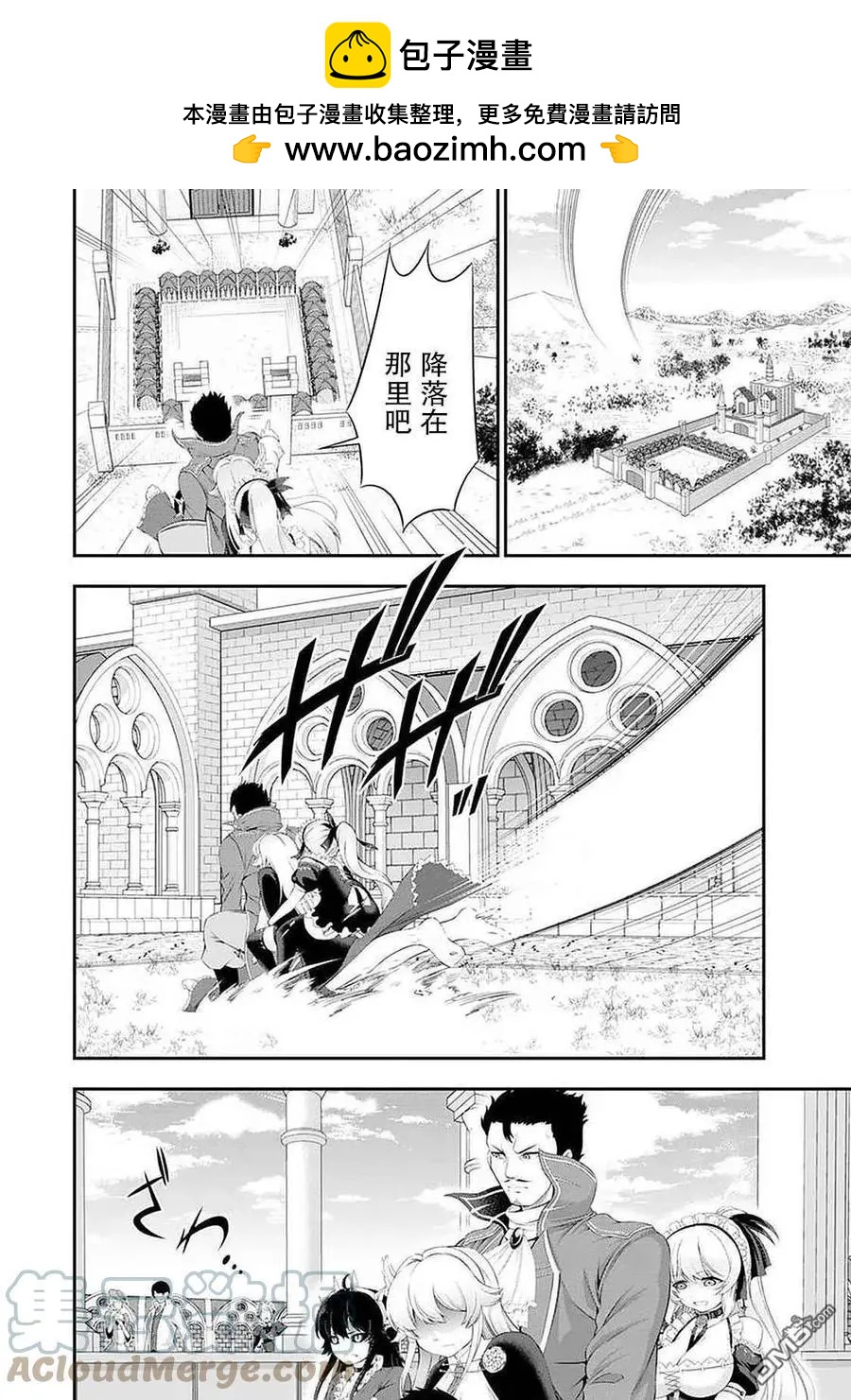 田中的工作室：年齡等於單身資歷的魔法師 - 第47話 - 2