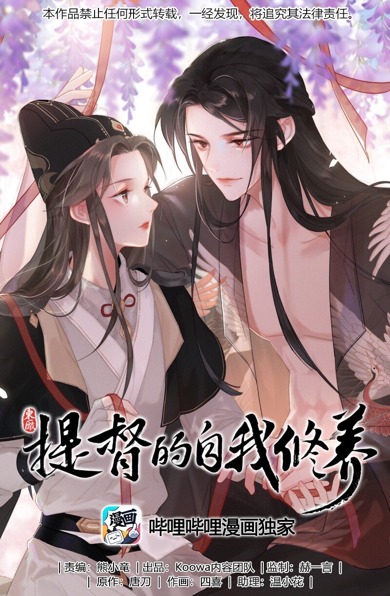 提督的自我修養 - 015 假的也要成真的 - 1