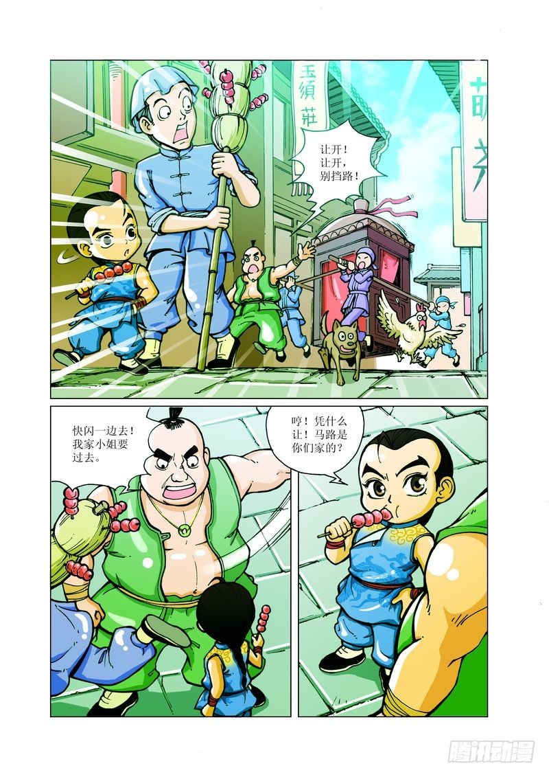 鐵臂銅俠方世玉 - 06 - 1