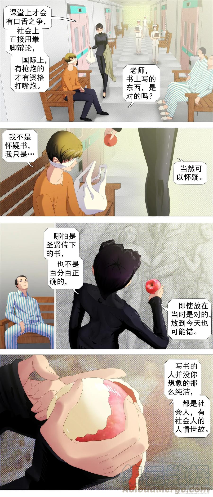 鐵姬鋼兵 - 紅鱗還是紅鱗 - 1