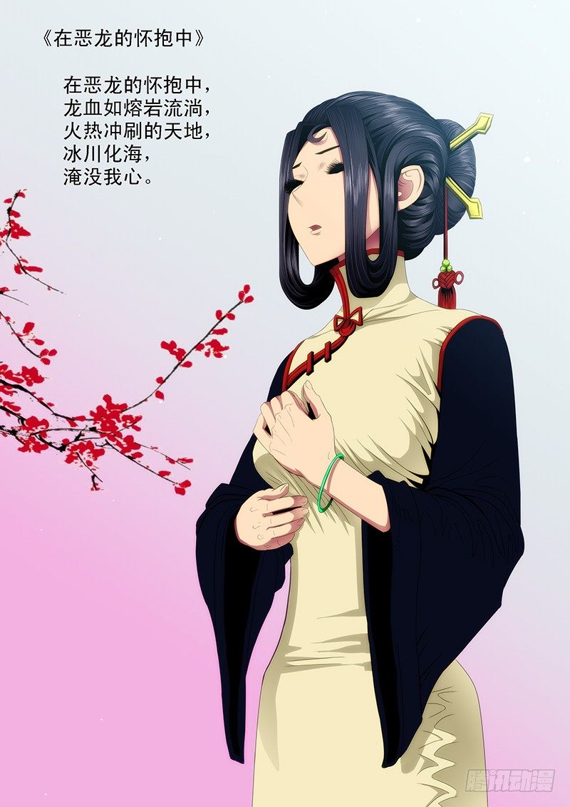 鐵姬鋼兵 - 請讓我當乾媽 - 1