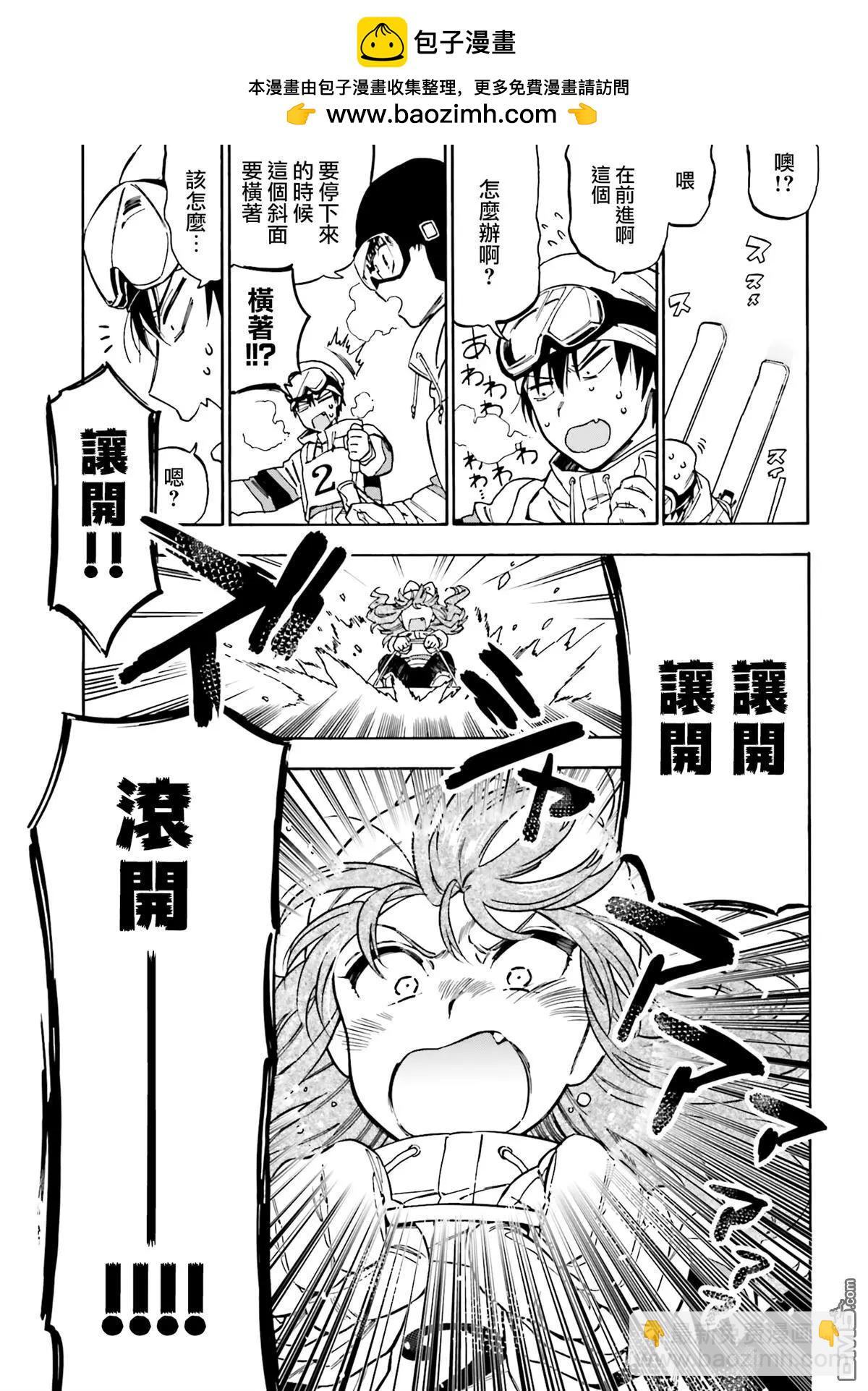 TIGER×DRAGON！ - 第91話 - 2