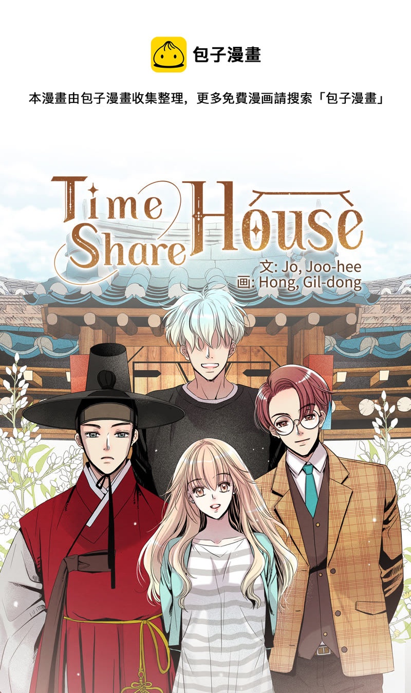 TimeShareHouse - 第2話 尋找新房子 - 1