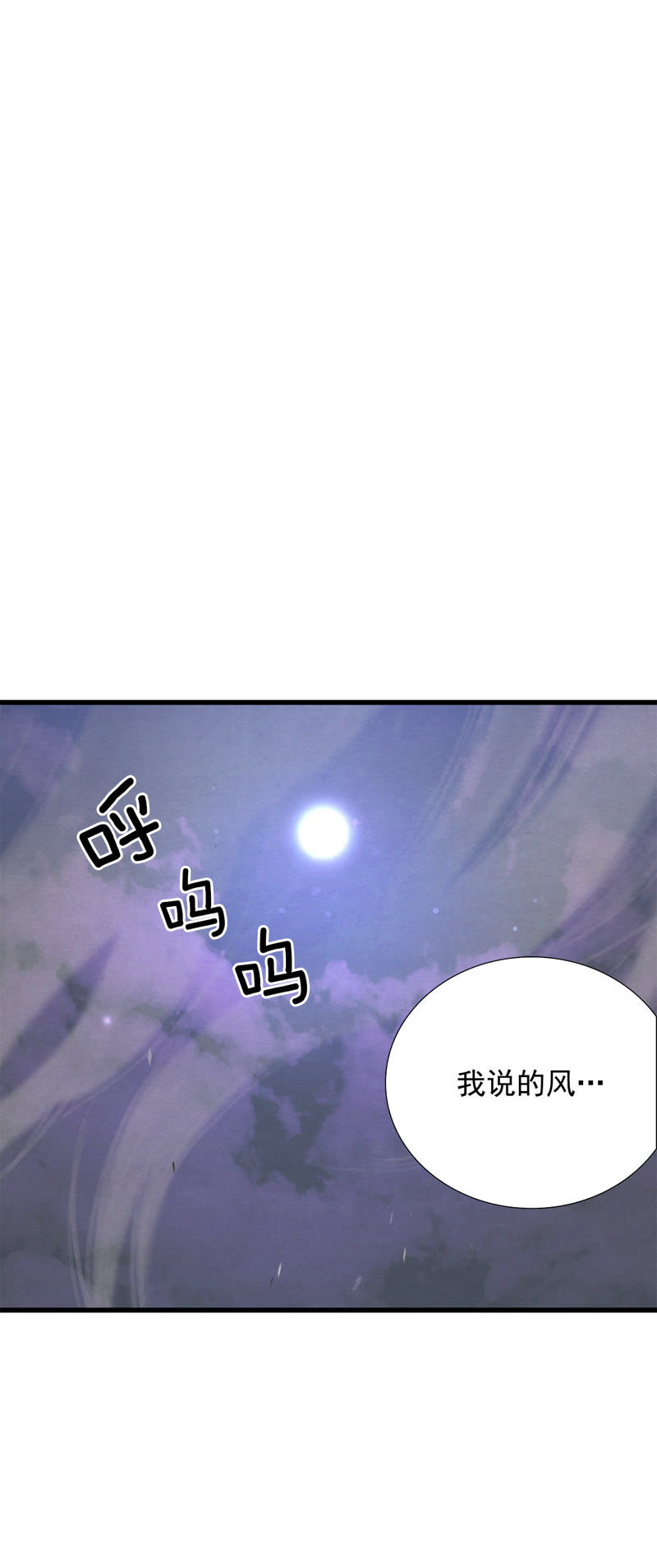 TimeShareHouse - 第50話 風流的“風” - 2