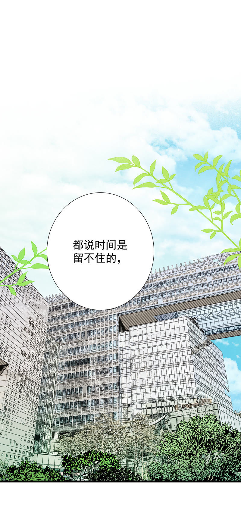 TimeShareHouse - 第70話 時空旅行者 - 2