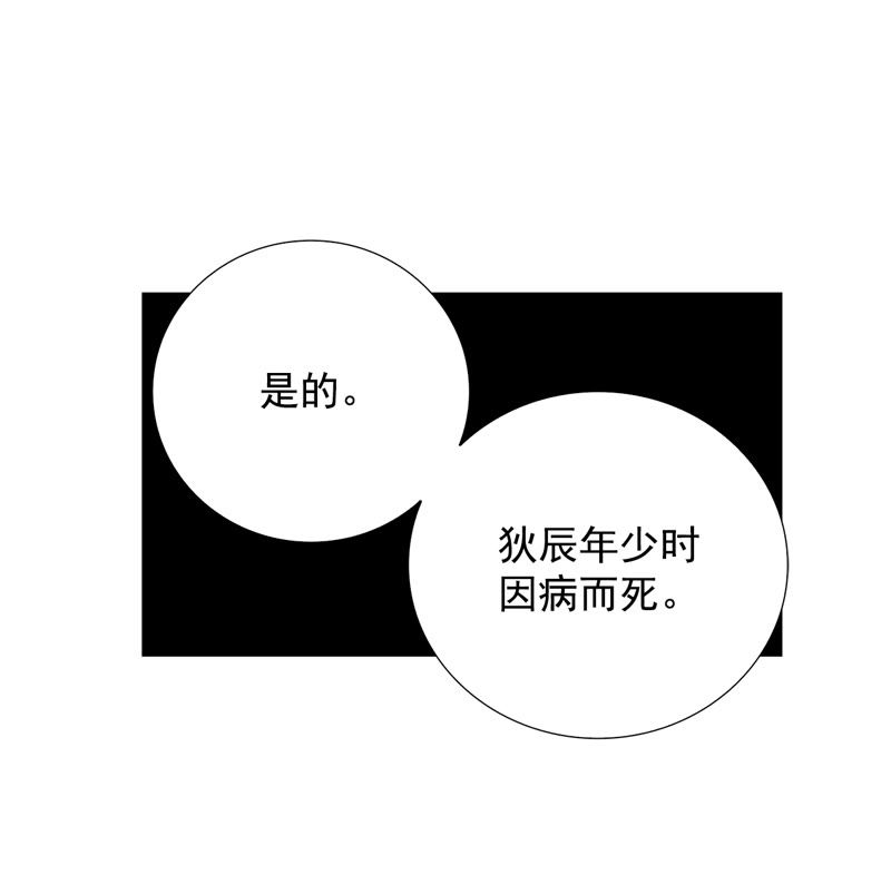 TimeShareHouse - 第92話 我希望你活的久一些 - 2