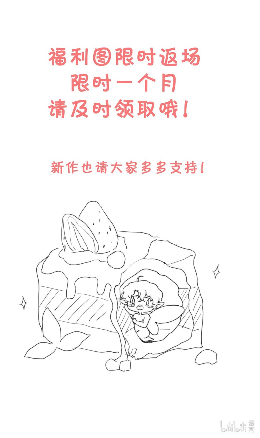 聽說我很窮 - 福利圖 限時返場 - 1