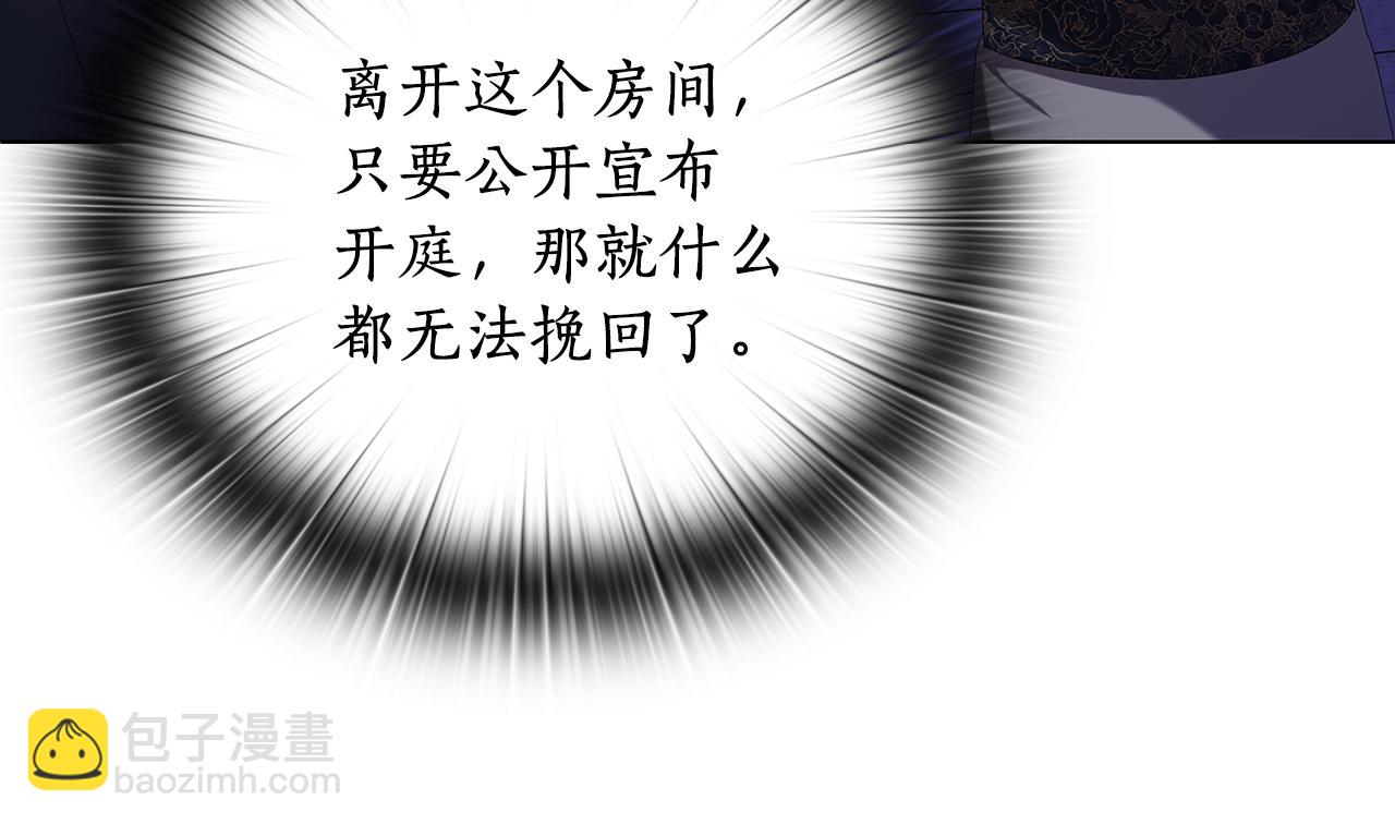 替身女王 - 第98集 揹負罪名(2/3) - 1