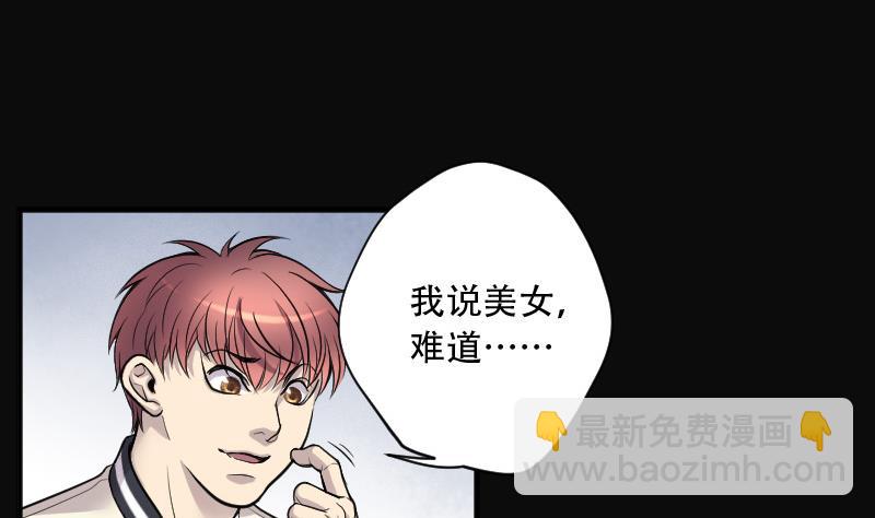 剃頭匠 - 第141話 還俗的尼姑 1(1/2) - 4