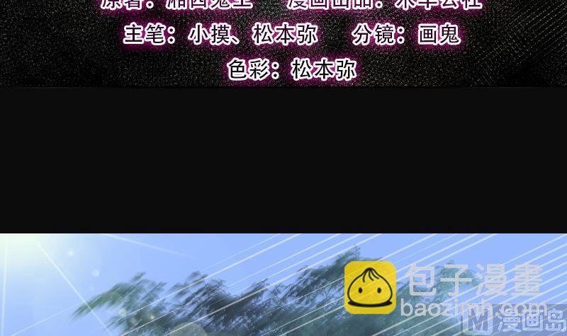 剃頭匠 - 第151話 赤面鬼影 2 - 3