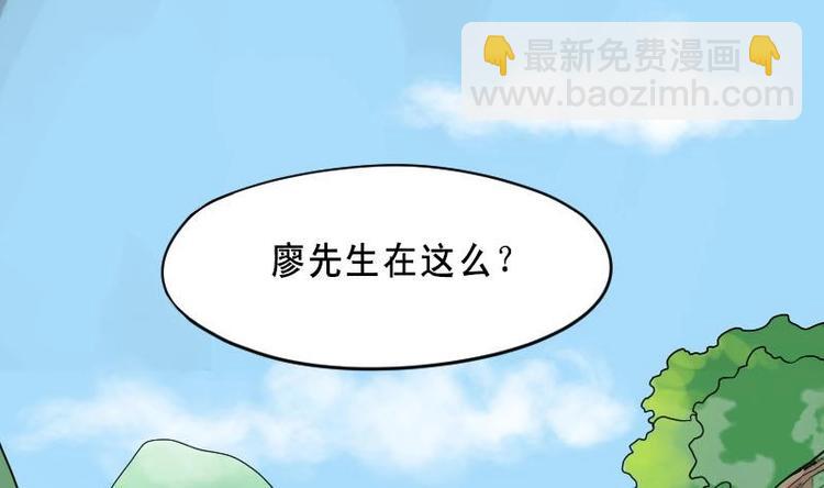 剃頭匠 - 第21話 發財頭 2(1/2) - 3