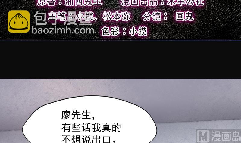 剃頭匠 - 第237話 請運術 2(1/2) - 3