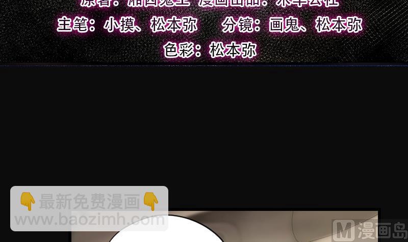 剃頭匠 - 第281話 正式劫運 2(1/2) - 3